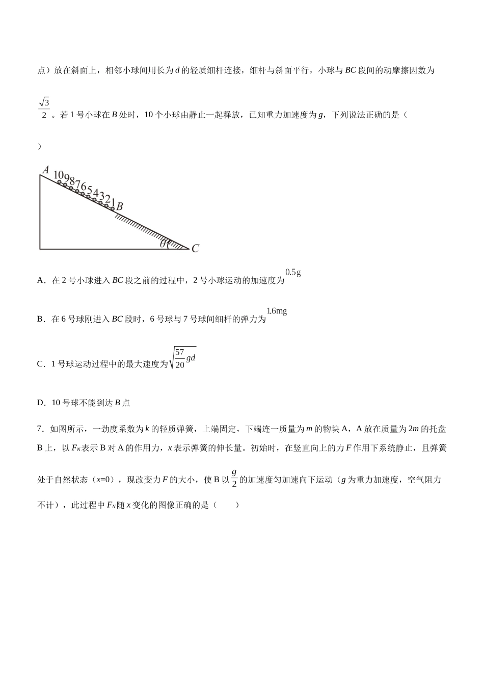 高考物理二轮复习讲练测 （全国通用）-专题02 三大力场中的直线运动（精练）（原卷版）.docx_第3页