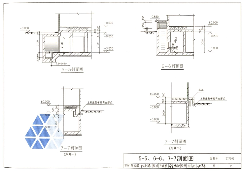 07FJ01～03 防空地下室建筑设计(2007年合订本)_41-80.pdf_第2页