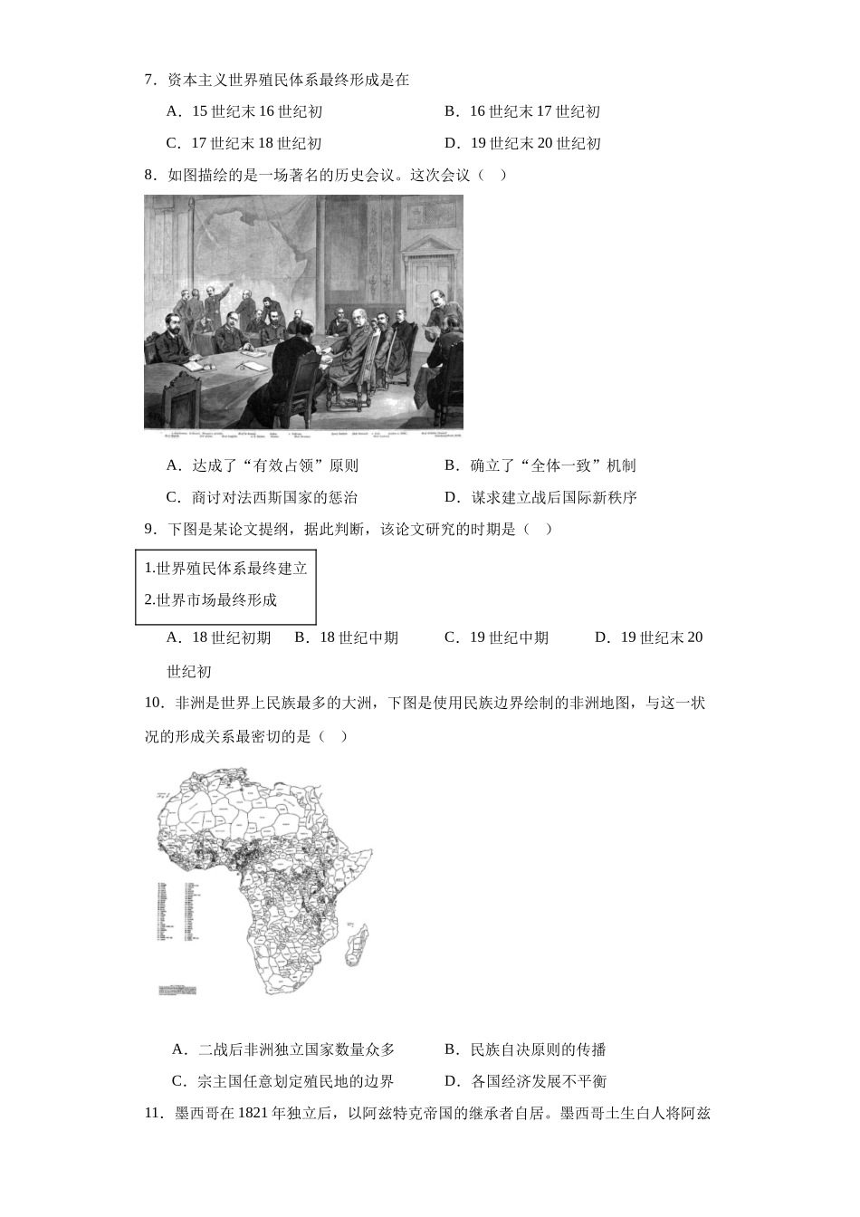 高三历史统编版二轮复习专项训练-世界殖民体系与亚非拉民族独立运动原卷版.docx_第2页