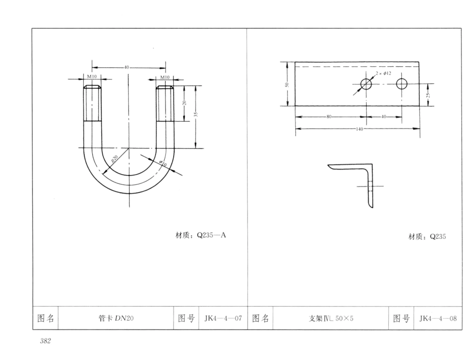 7常用仪表工程 第4版 [袁国汀 编] 2014年_401-428.pdf_第1页
