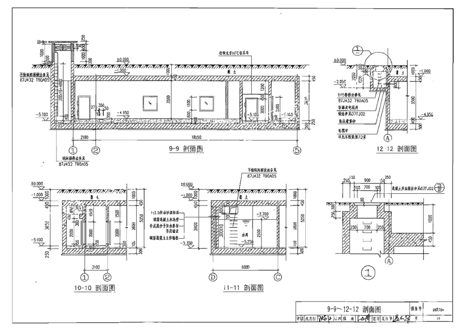 08FJ04 防空地下室固定柴油电站 只有模糊版_13-24.pdf_第2页
