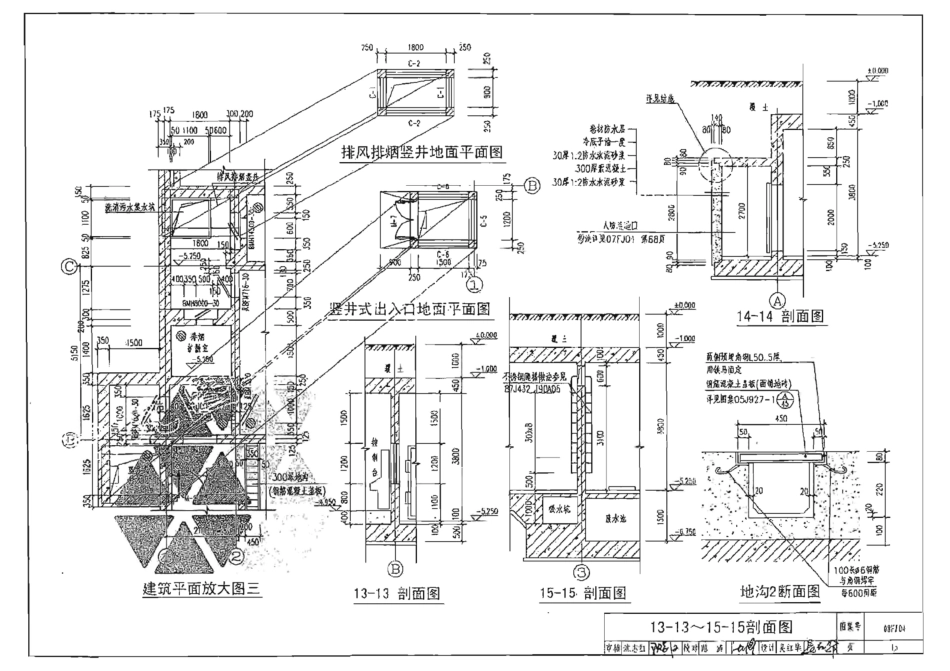 08FJ04 防空地下室固定柴油电站 只有模糊版_13-24.pdf_第3页