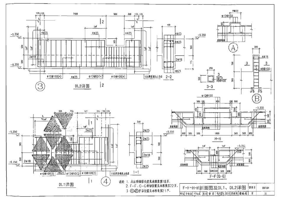08FJ04 防空地下室固定柴油电站 只有模糊版_25-36.pdf_第1页