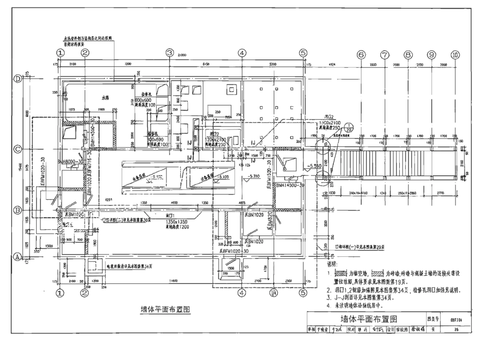 08FJ04 防空地下室固定柴油电站 只有模糊版_25-36.pdf_第2页