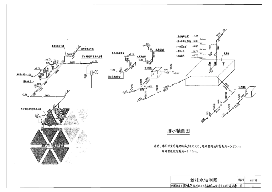 08FJ04 防空地下室固定柴油电站 只有模糊版_49-60.pdf_第3页