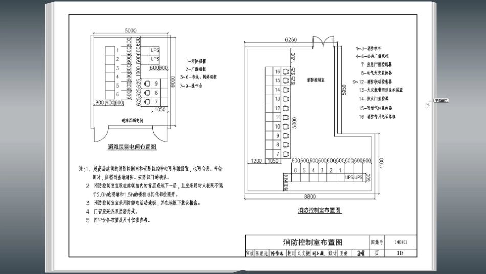 14D801 超高层建筑电气设计与安装_121-140.pdf_第2页
