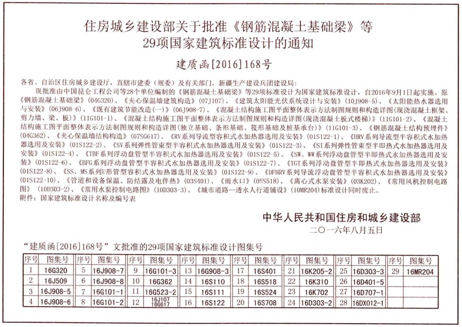 16D303-3 常用水泵控制电路图_1-50.pdf_第3页
