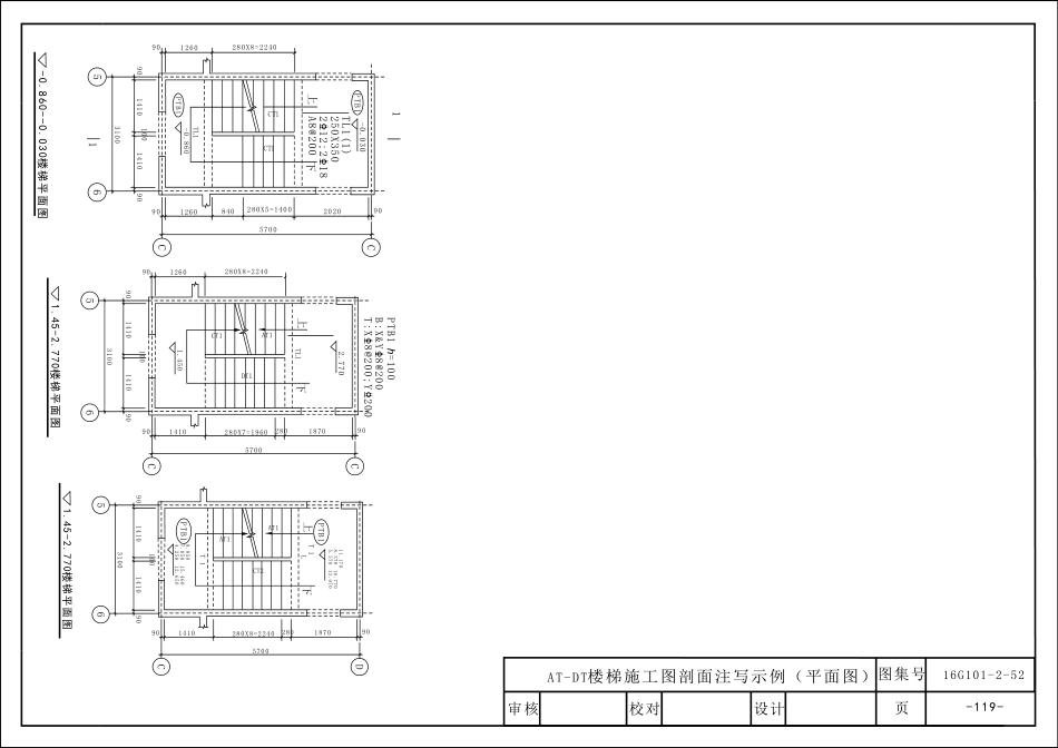 16G101_三维图集_第六章_楼梯识图_41-50.pdf_第1页