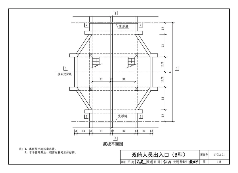 17GL101 综合管廊工程总体设计及图示_151-180.pdf_第2页