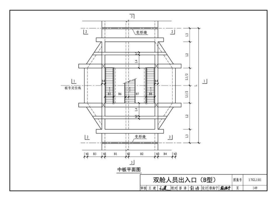 17GL101 综合管廊工程总体设计及图示_151-180.pdf_第3页
