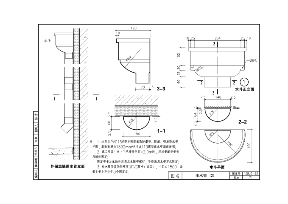 19BJ2-12 外墙外保温_76-83.pdf_第1页