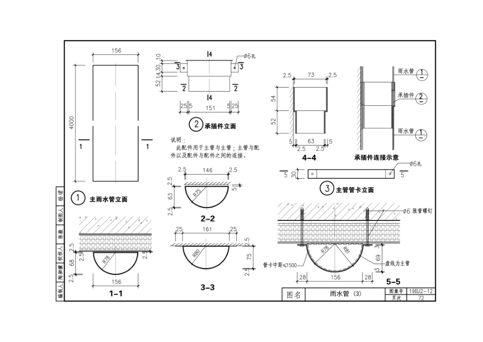 19BJ2-12 外墙外保温_76-83.pdf_第2页