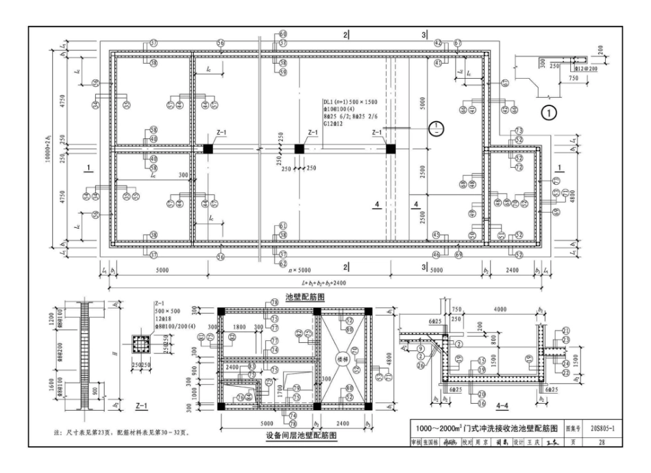 20S805-1_雨水调蓄设施_钢筋混凝土雨水调蓄池_31-60.pdf_第1页