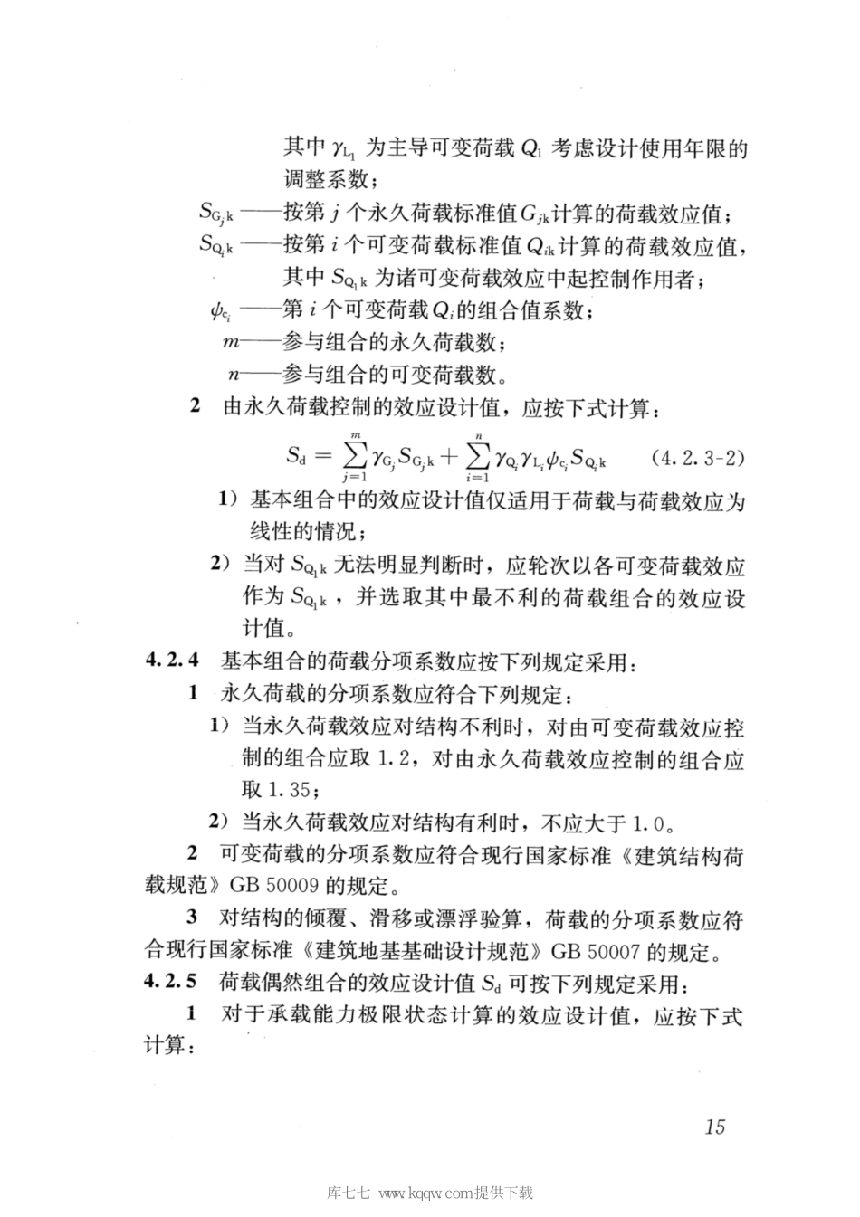 CJJT301-2020_城市轨道交通高架结构设计荷载标准_21-30.pdf_第1页