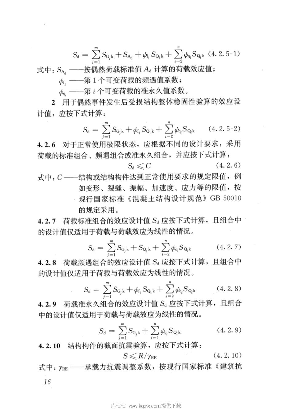 CJJT301-2020_城市轨道交通高架结构设计荷载标准_21-30.pdf_第2页