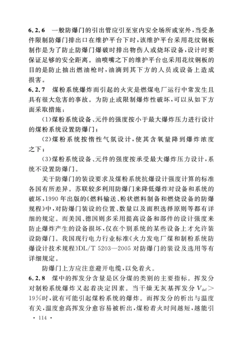 GB50229-2019火力发电厂与变电站设计防火标准_121-150.pdf_第2页