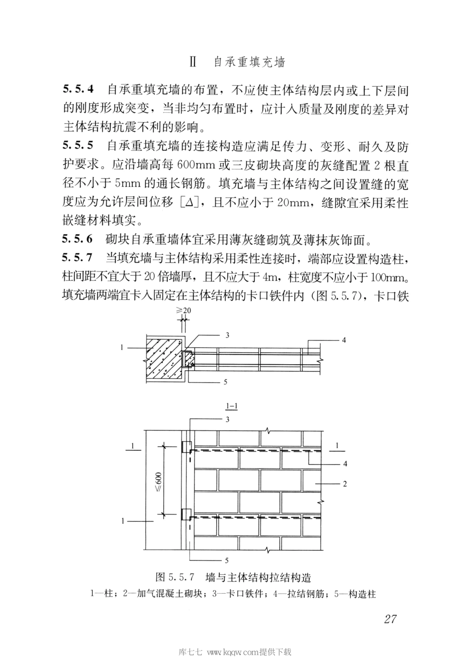 JGJT17-2020蒸压加气混凝土制品应用技术标准_36-70.pdf_第1页