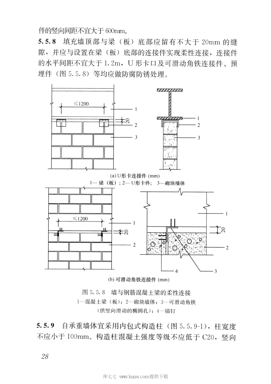 JGJT17-2020蒸压加气混凝土制品应用技术标准_36-70.pdf_第2页