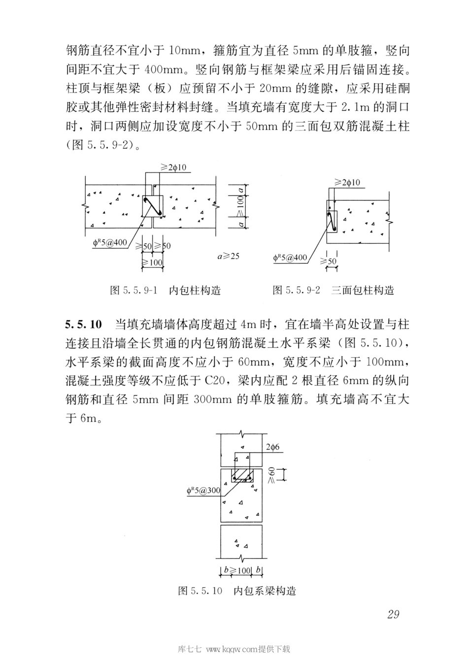 JGJT17-2020蒸压加气混凝土制品应用技术标准_36-70.pdf_第3页