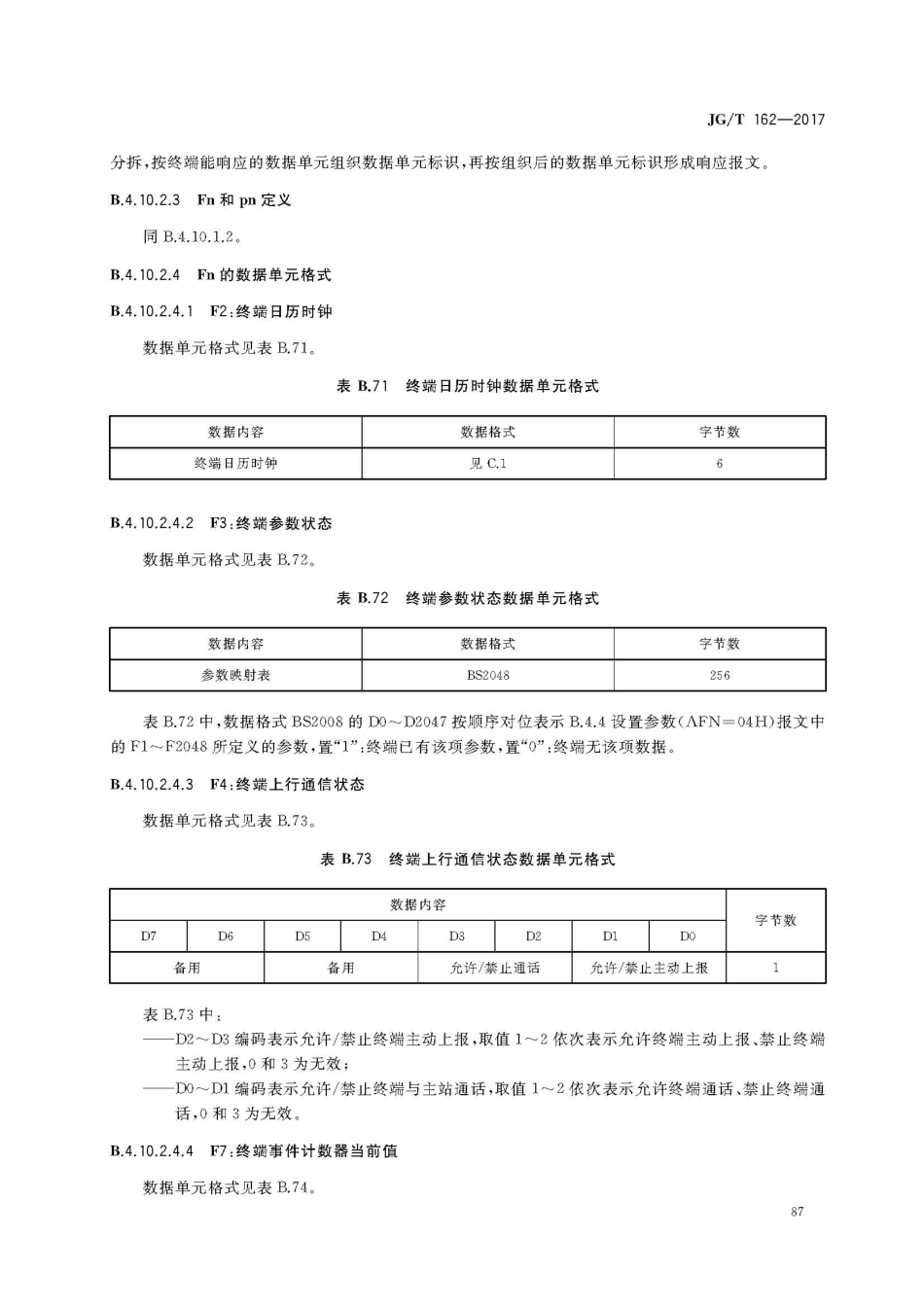 JGT162-2017 民用建筑远传抄表系统_91-120.pdf_第1页