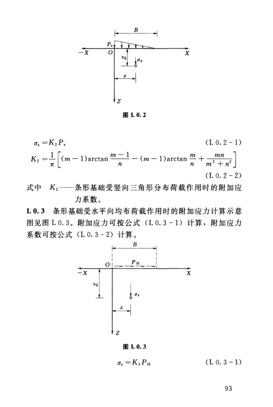 SL265-2016 水闸设计规范_101-150.pdf_第1页