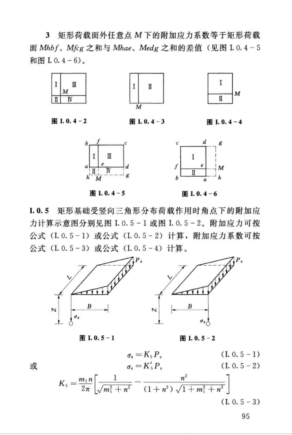 SL265-2016 水闸设计规范_101-150.pdf_第3页