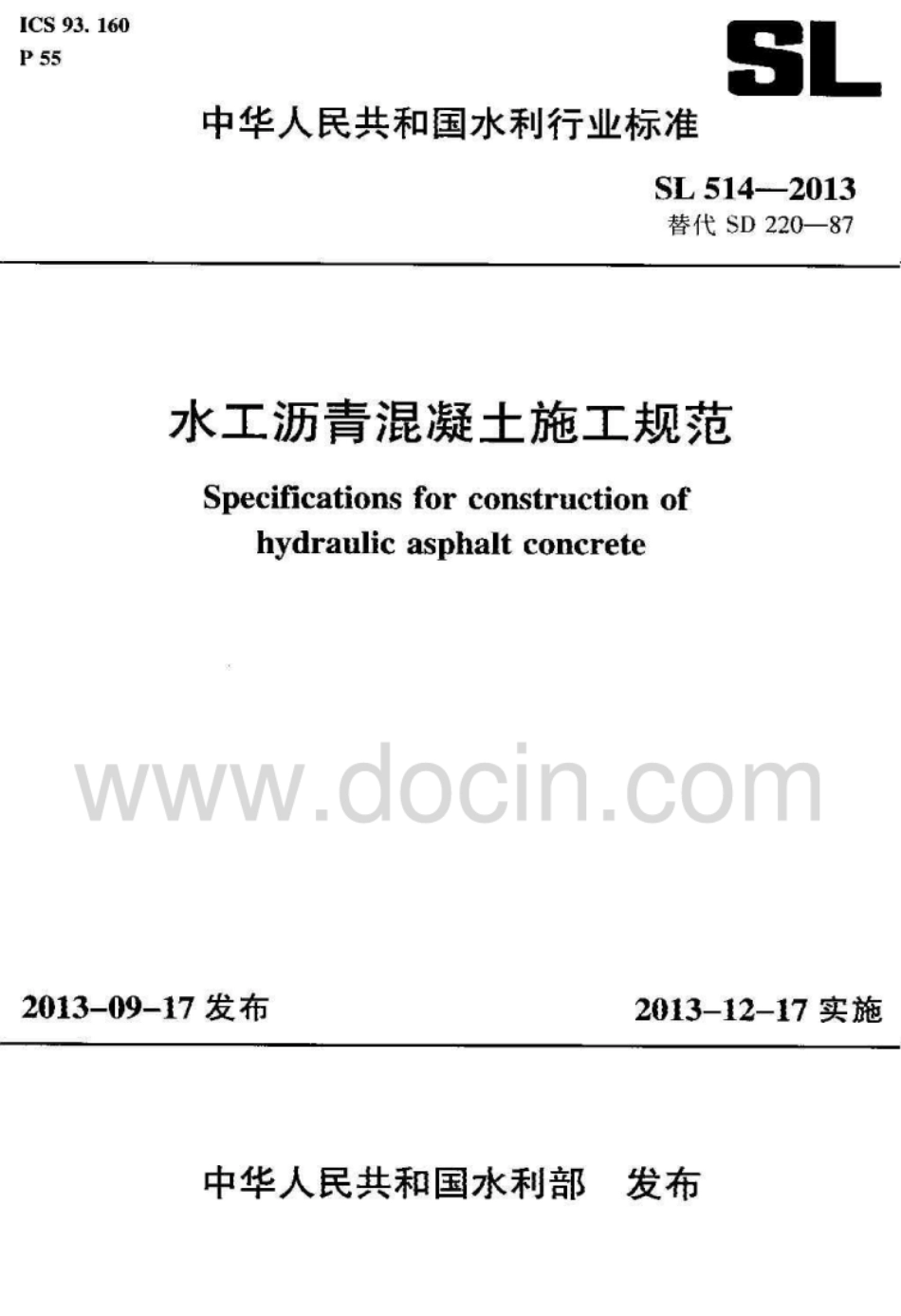 SL514&#x2d;2013水工沥青混凝土施工规范_1-30.pdf_第1页