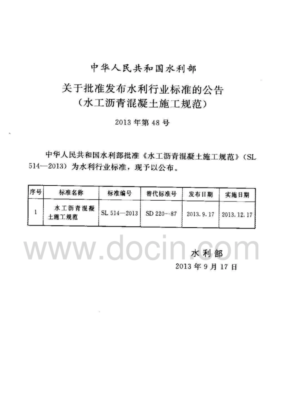 SL514&#x2d;2013水工沥青混凝土施工规范_1-30.pdf_第2页