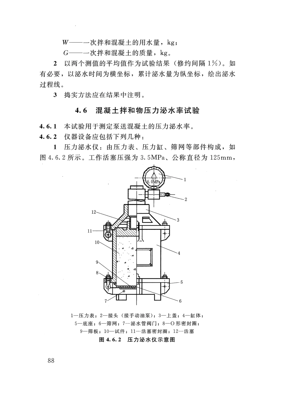 SLT 352-2020 水工混凝土试验规程_101-120.pdf_第1页