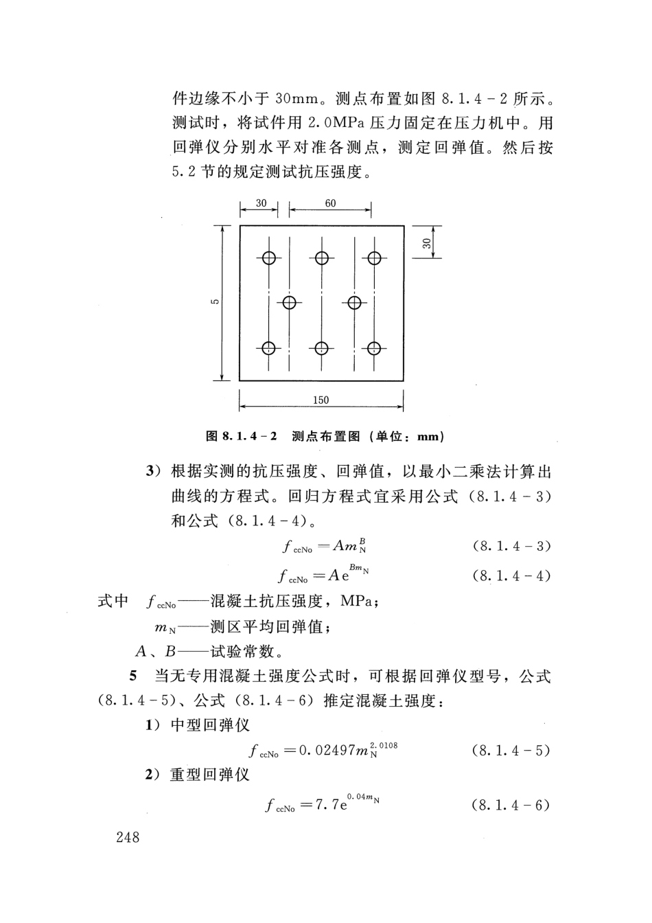 SLT 352-2020 水工混凝土试验规程_261-280.pdf_第1页