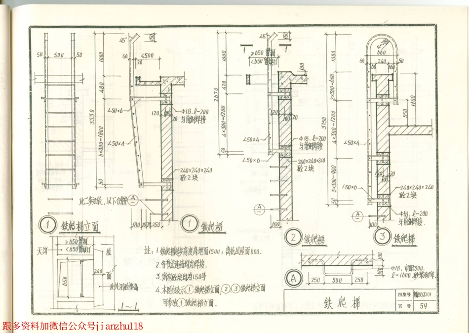 赣88J201 屋面图集_61-63.pdf_第2页