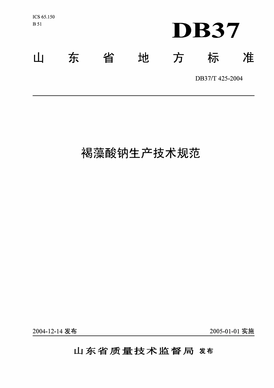 DB37T 425-2004 褐藻酸钠生产技术规范.pdf_第1页