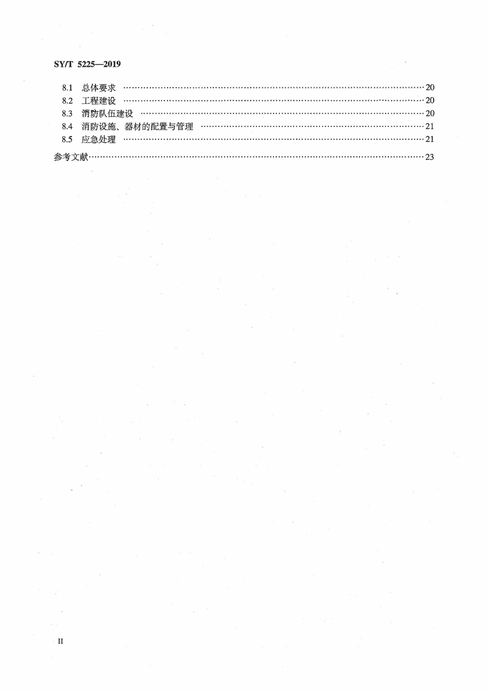 SYT 5225-2019 石油天然气钻井、开发、储运防火防爆安全生产技术规程.PDF_第3页