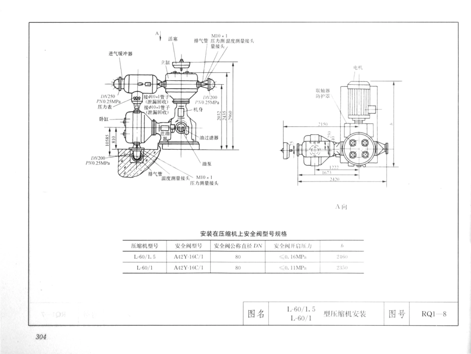 建筑安装工程施工图集（第4版第四册）给水排水卫生煤气工程_321-340.pdf_第1页