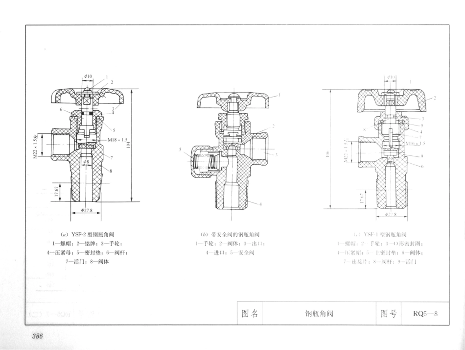 建筑安装工程施工图集（第4版第四册）给水排水卫生煤气工程_401-420.pdf_第3页