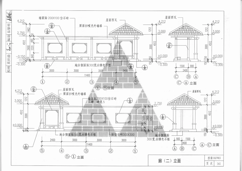 景观建筑、庭园绿化构造图集（西南10J903）_161-200.pdf_第3页