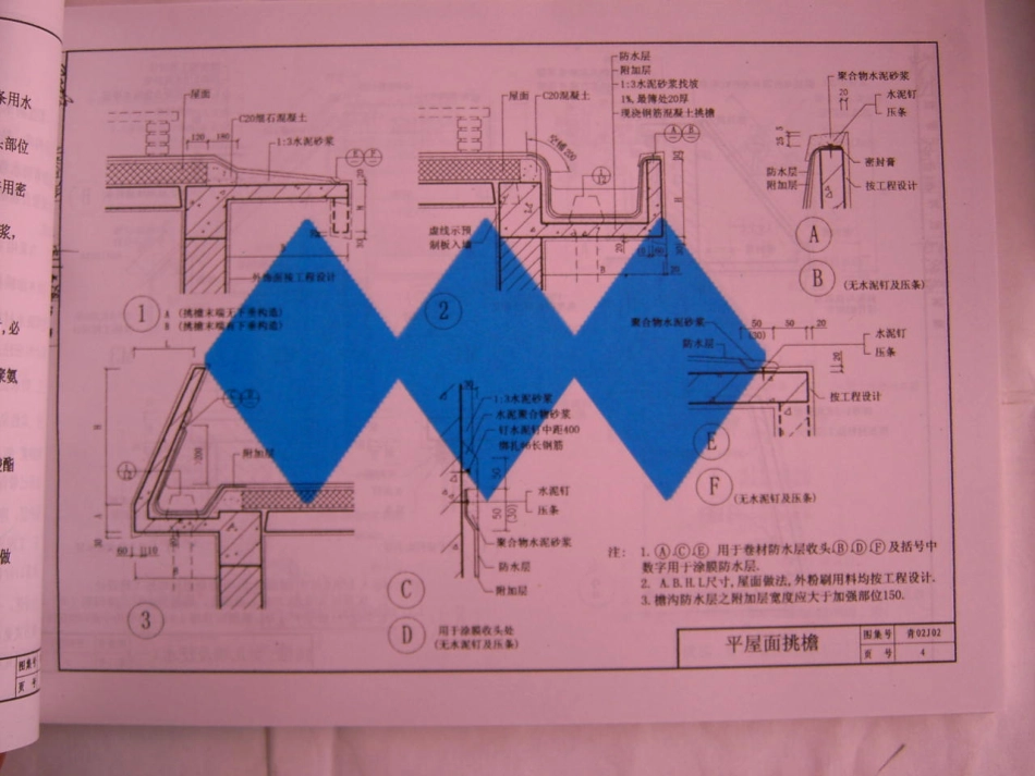 青02J01、02、03图集合订本_201-240.pdf_第1页