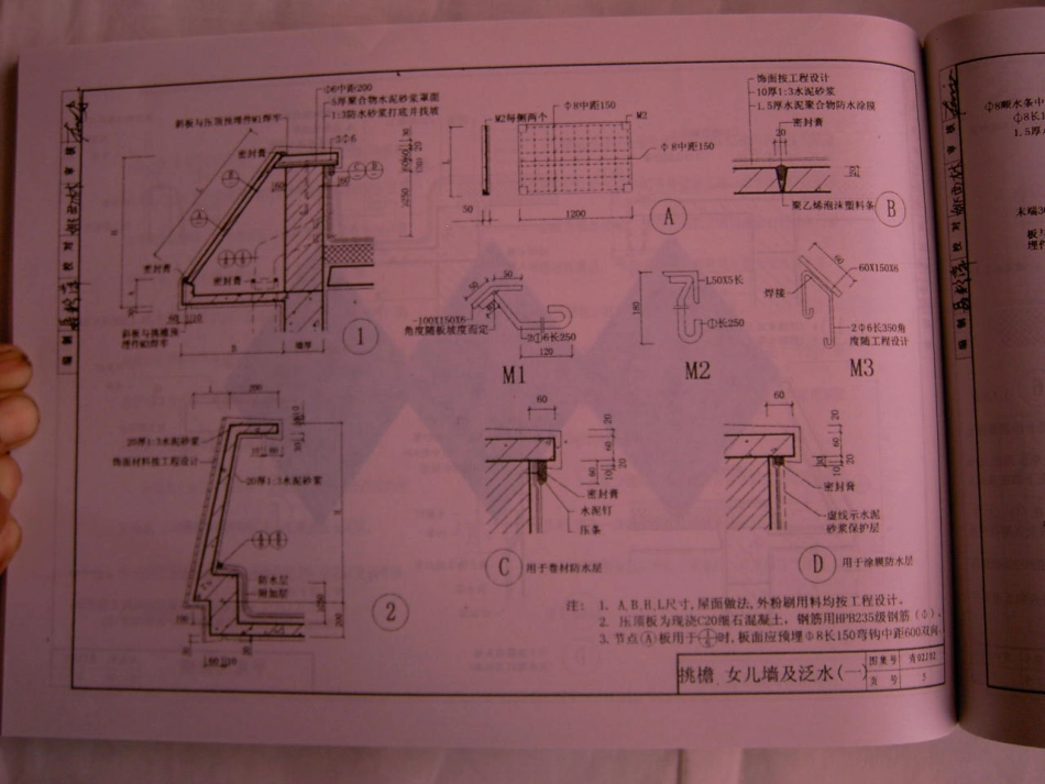 青02J01、02、03图集合订本_201-240.pdf_第2页