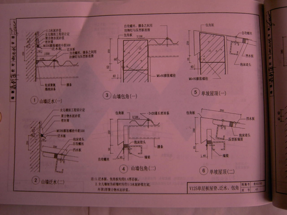青02J01、02、03图集合订本_241-280.pdf_第2页
