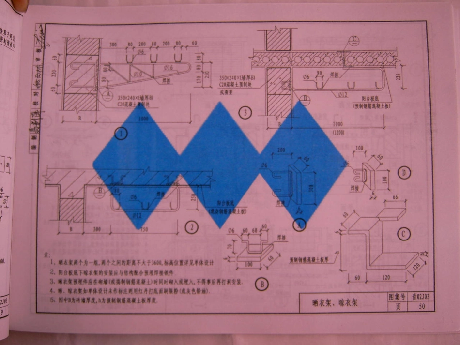 青02J01、02、03图集合订本_321-354.pdf_第3页