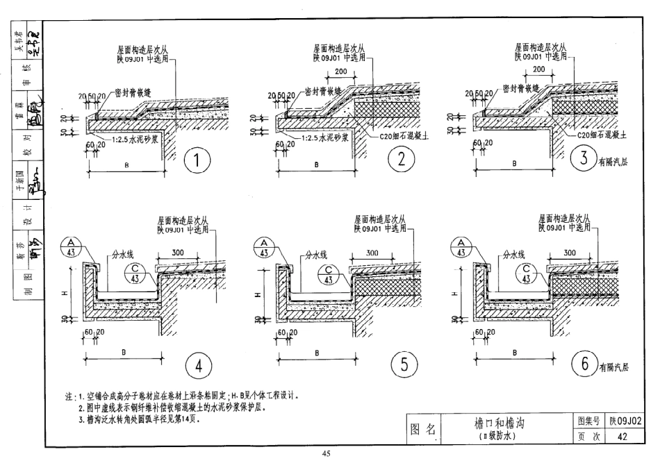 陕西省09系列_301-330.pdf_第1页