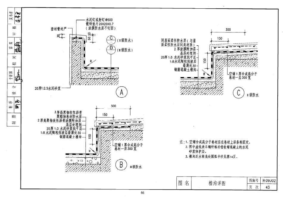 陕西省09系列_301-330.pdf_第2页