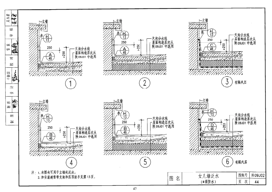 陕西省09系列_301-330.pdf_第3页