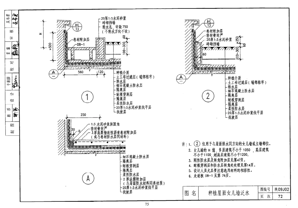 陕西省09系列_331-360.pdf_第1页