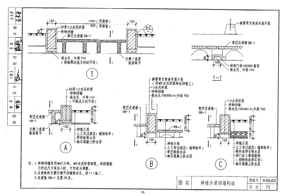 陕西省09系列_331-360.pdf_第2页