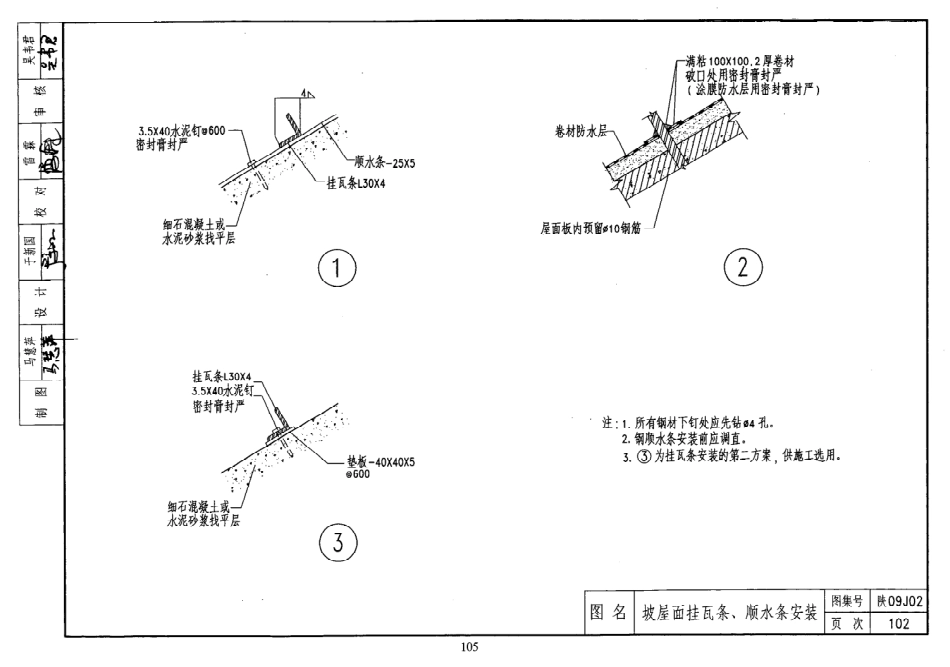 陕西省09系列_361-390.pdf_第1页