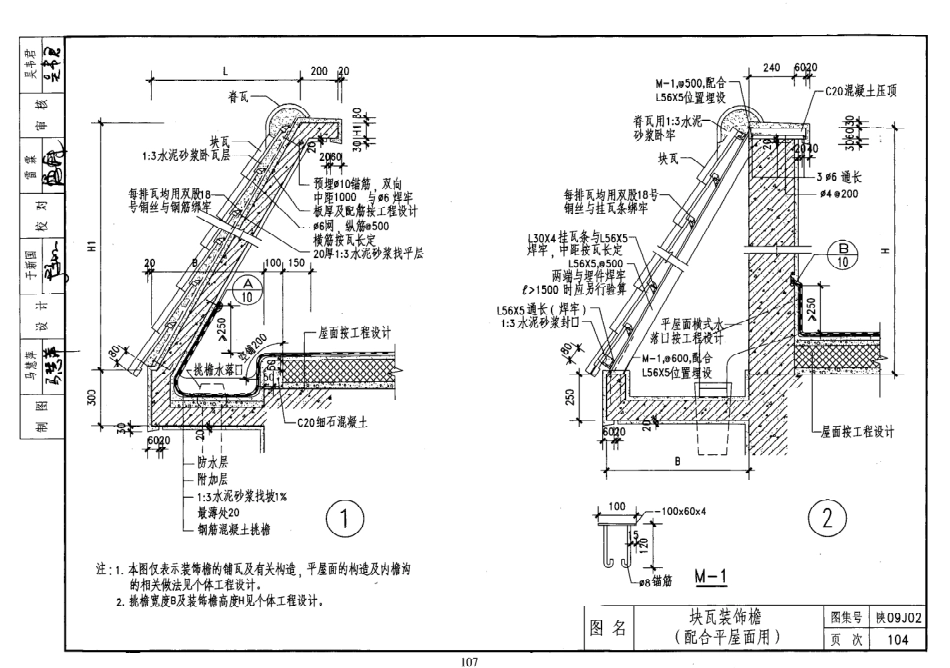 陕西省09系列_361-390.pdf_第3页