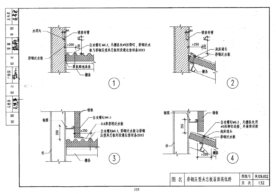 陕西省09系列_391-420.pdf_第1页