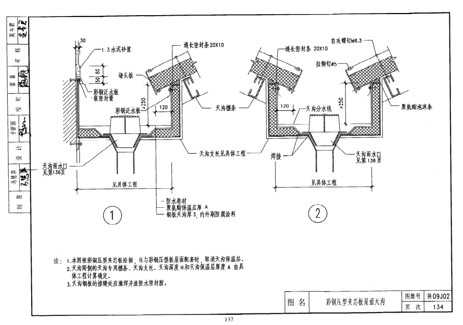 陕西省09系列_391-420.pdf_第3页