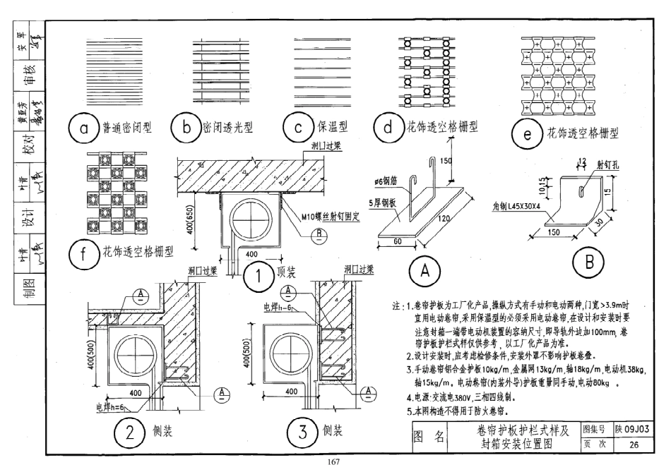 陕西省09系列_421-450.pdf_第3页